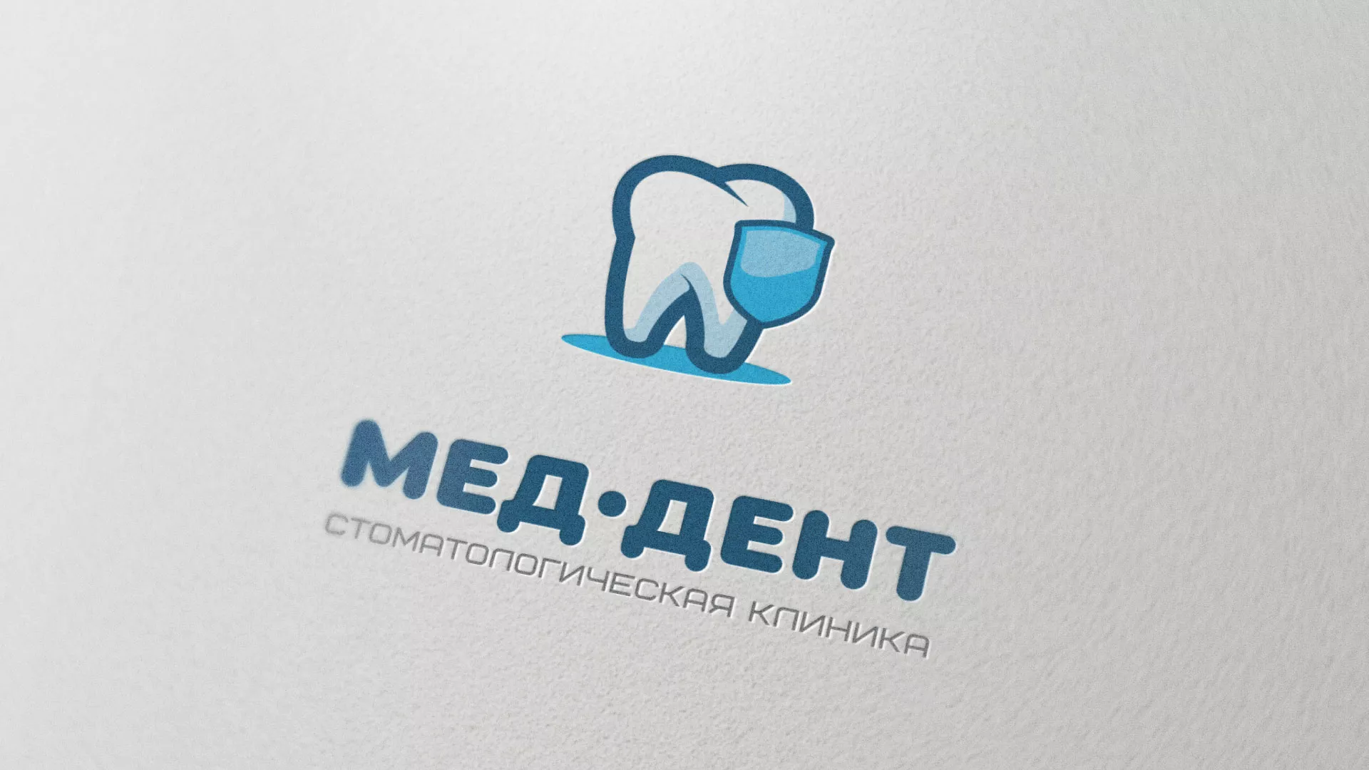 Разработка логотипа стоматологической клиники «МЕД-ДЕНТ» в Протвино