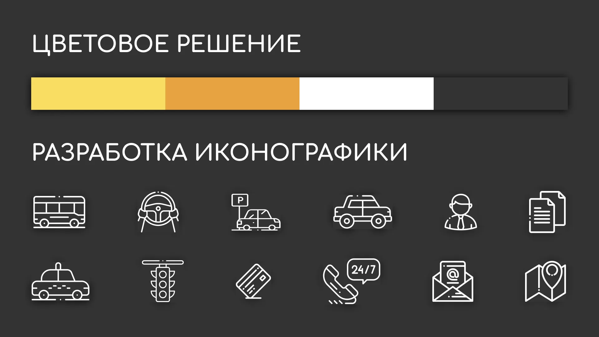 Разработка сайта службы «Городского такси» в Протвино