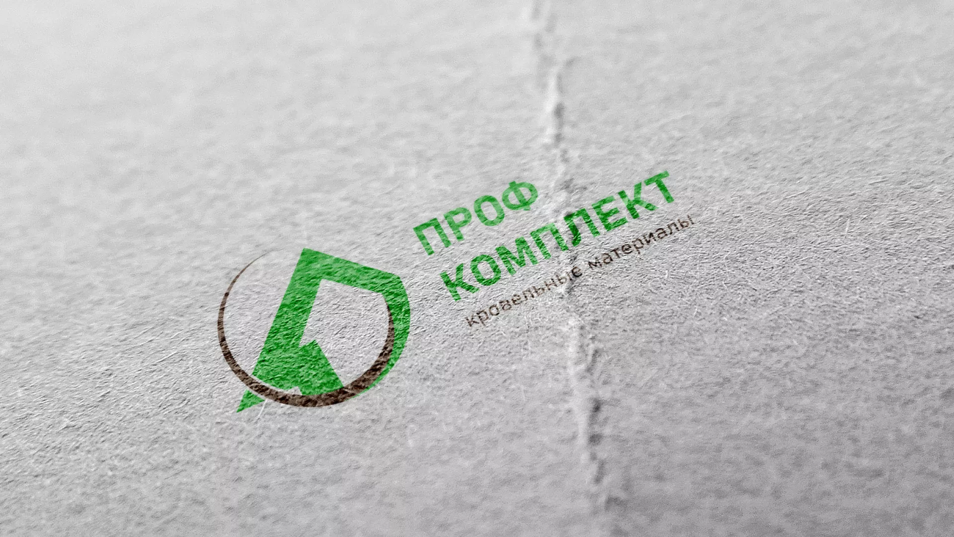 Разработка логотипа компании «Проф Комплект» в Протвино