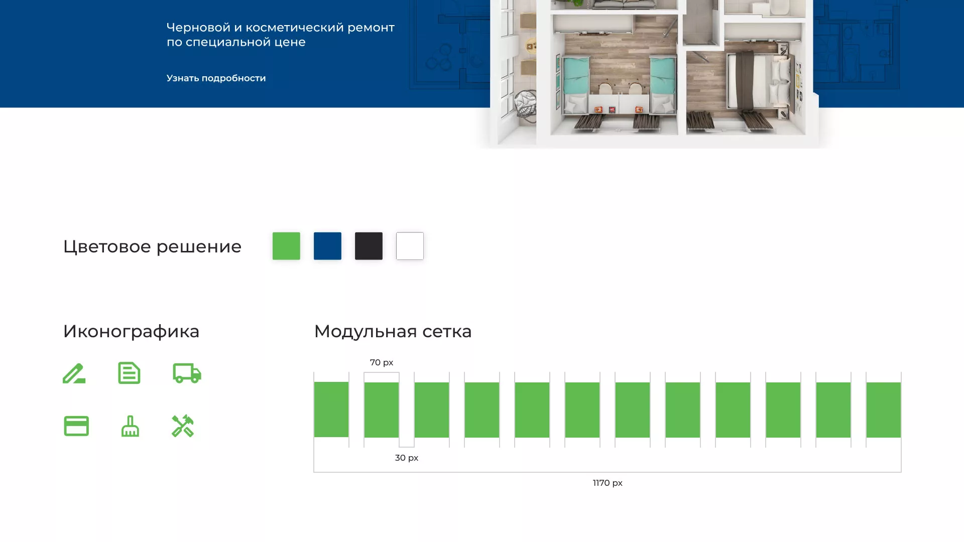 Разработка сайта компании «REMZONA» в Протвино