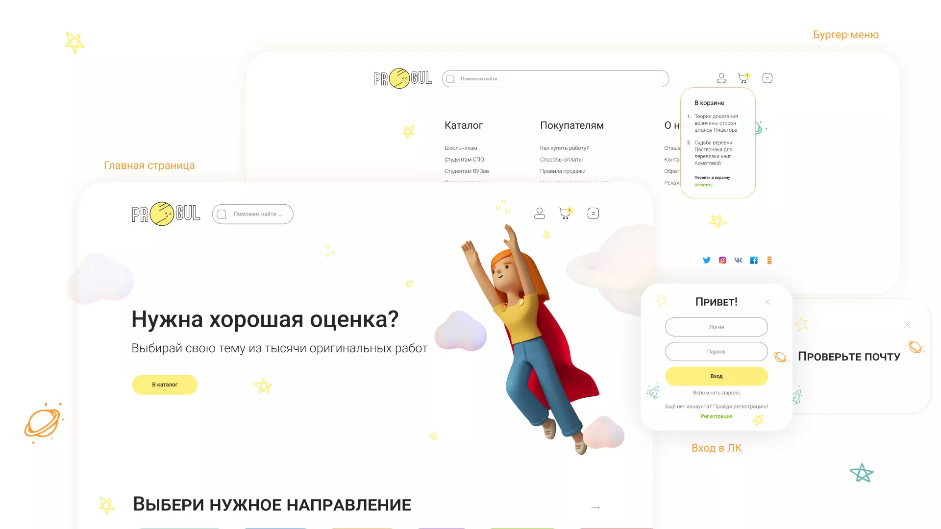 Создание онлайн-сервиса в Протвино по рефератам и курсовым работам