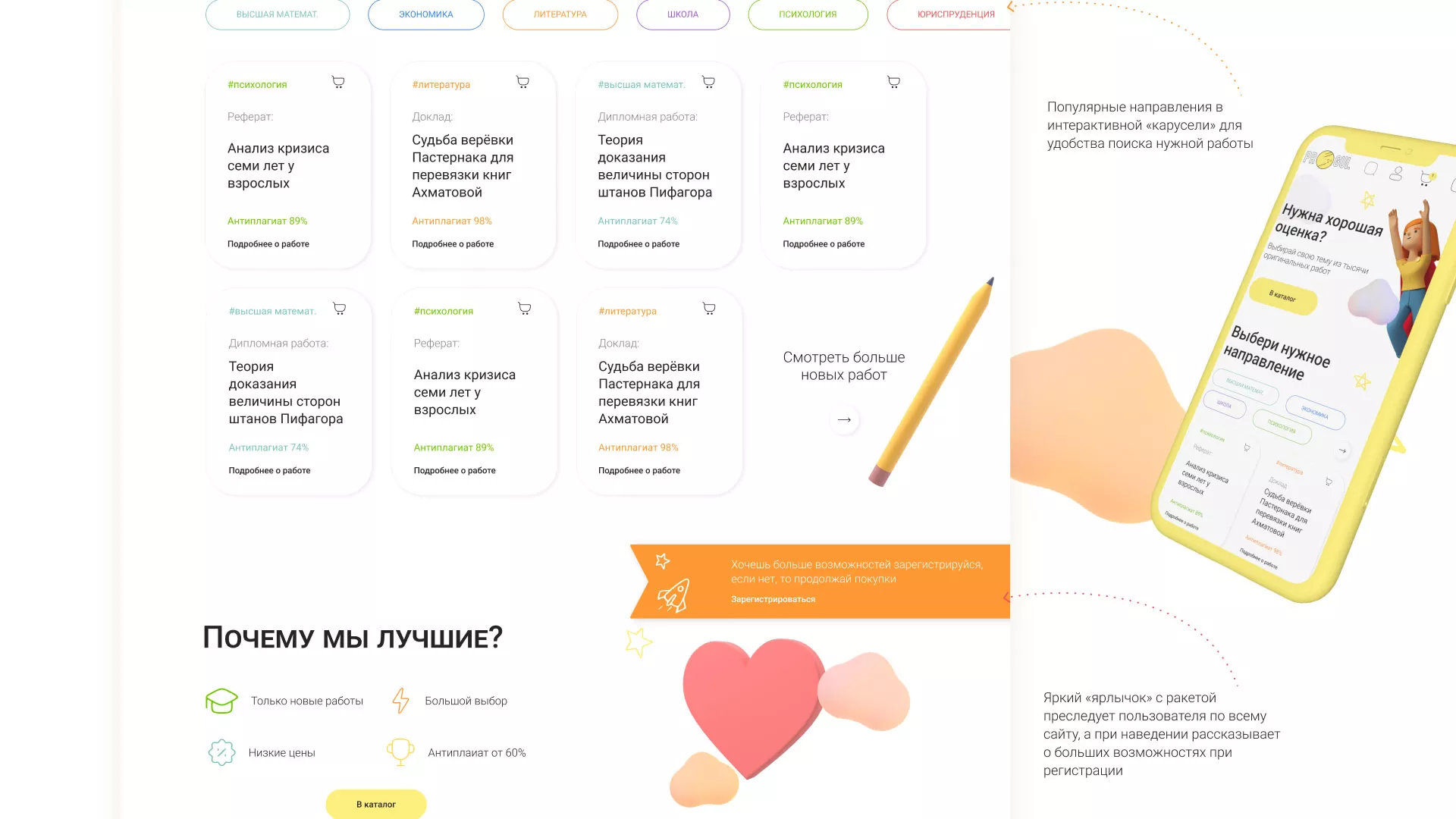 Создание онлайн-сервиса в Протвино по рефератам и курсовым работам