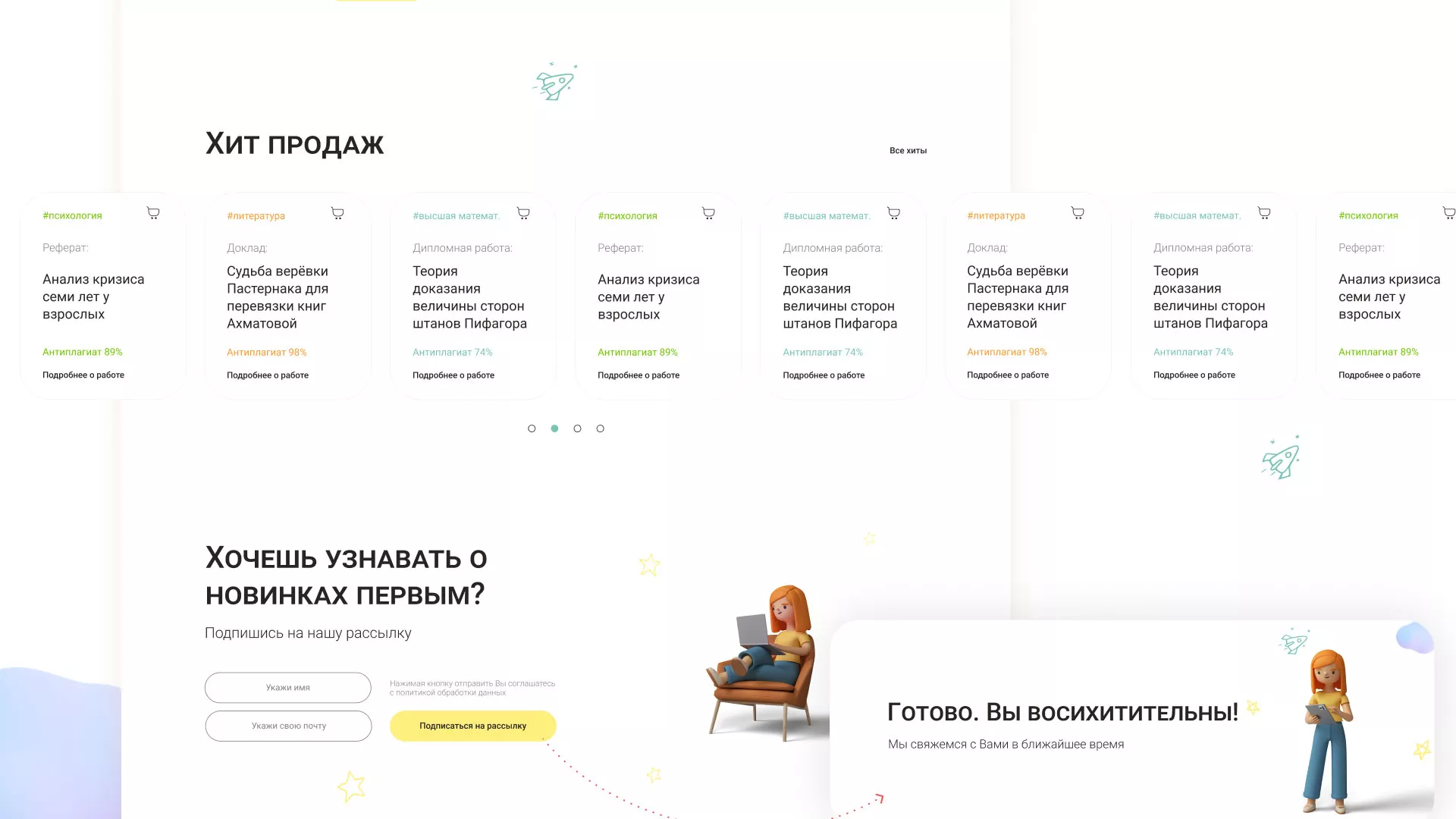 Создание онлайн-сервиса в Протвино по рефератам и курсовым работам