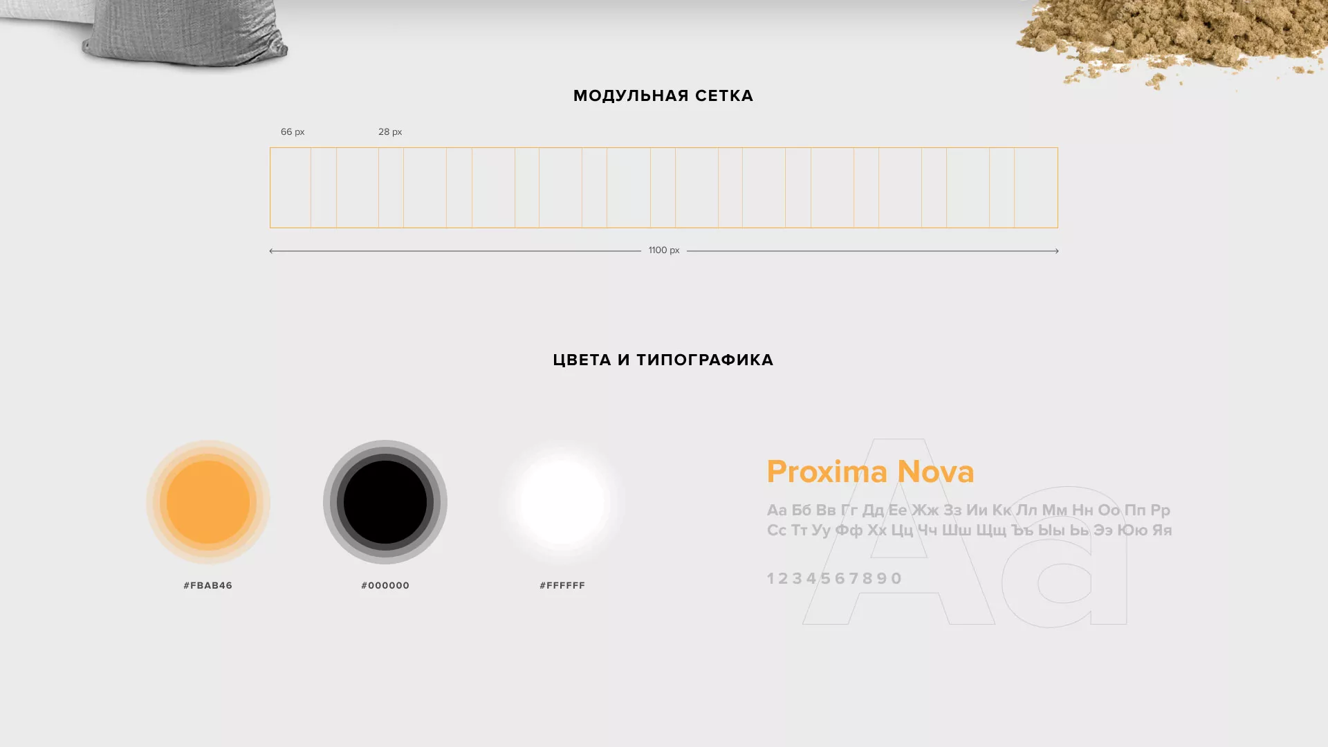 Разработка сайта по продаже нерудных материалов «Карьер» в Протвино