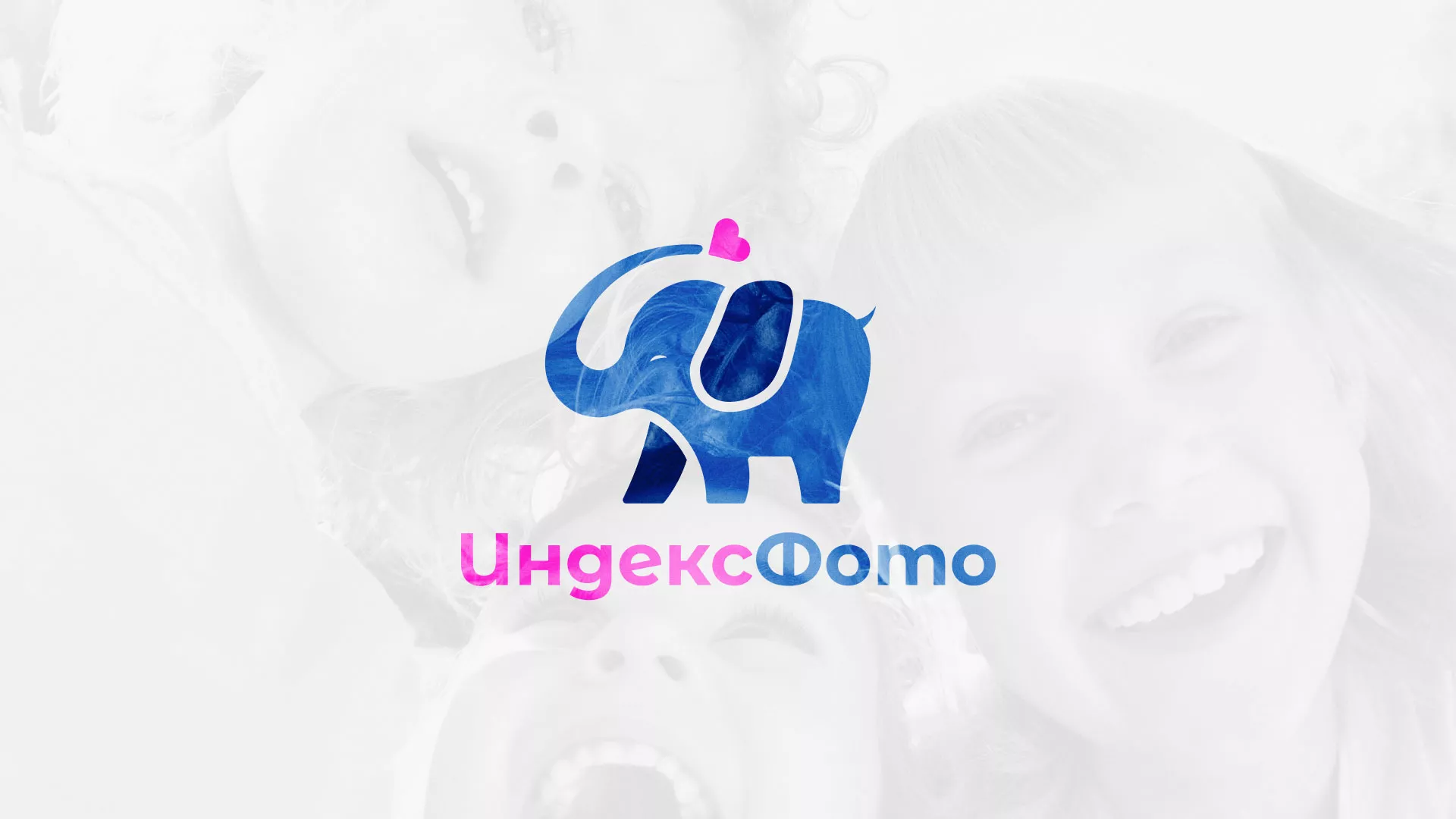 Разработка логотипа фотостудии «IndexPhoto» в Протвино