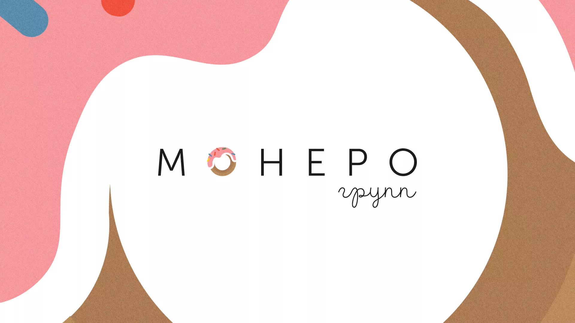 Разработка логотипа компании по продаже кондитерских изделий в Протвино