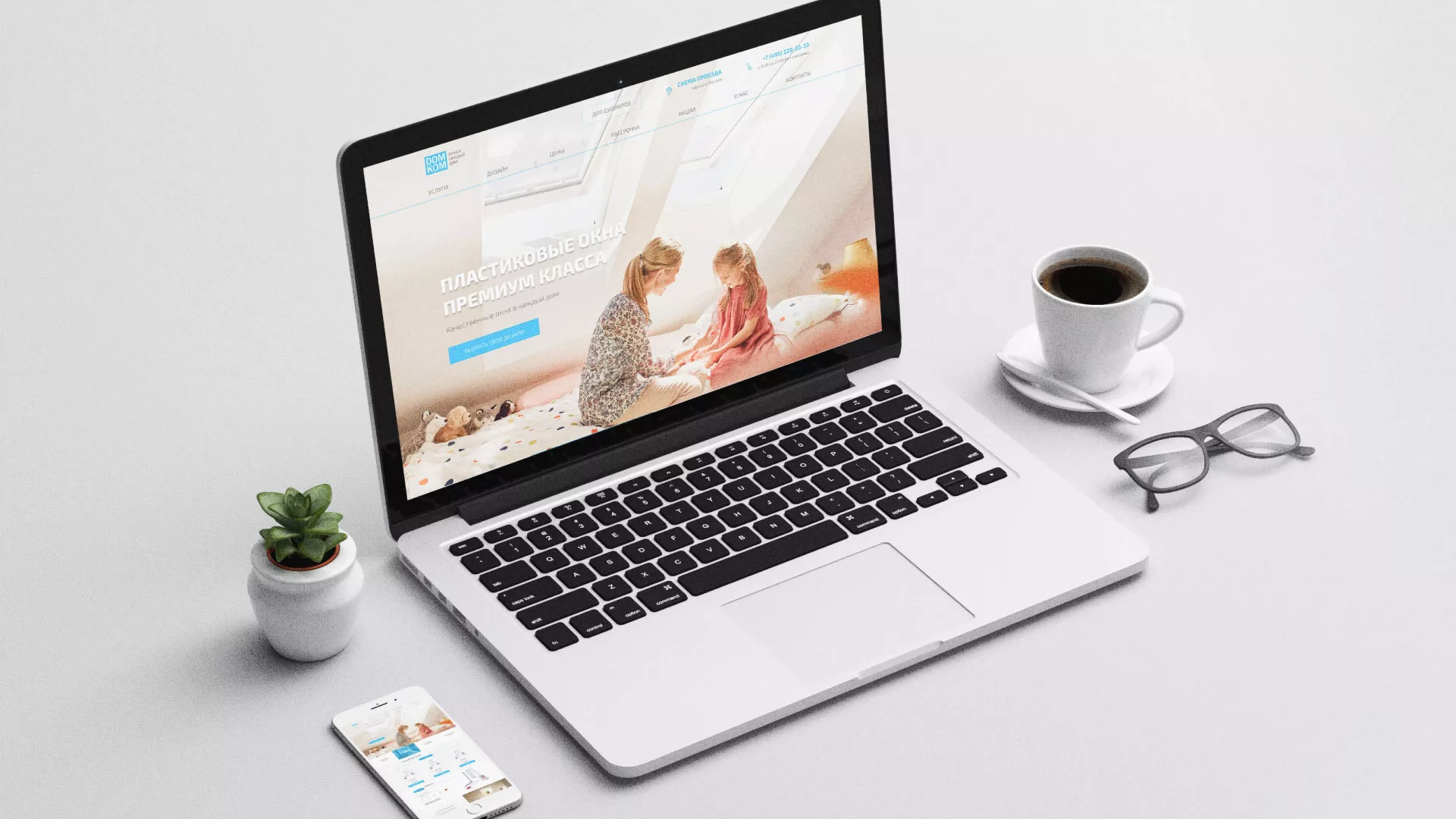 Создание сайта компании «ДОМКОМ» в Протвино