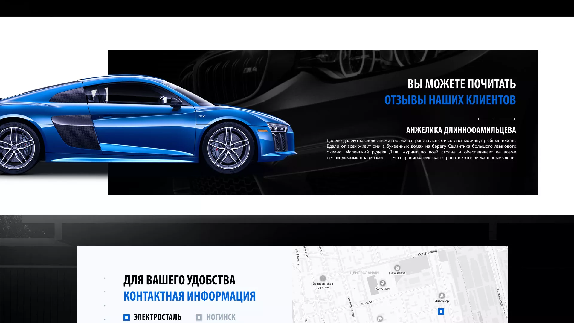 Разработка сайта магазина автозапчастей «М7» в Протвино