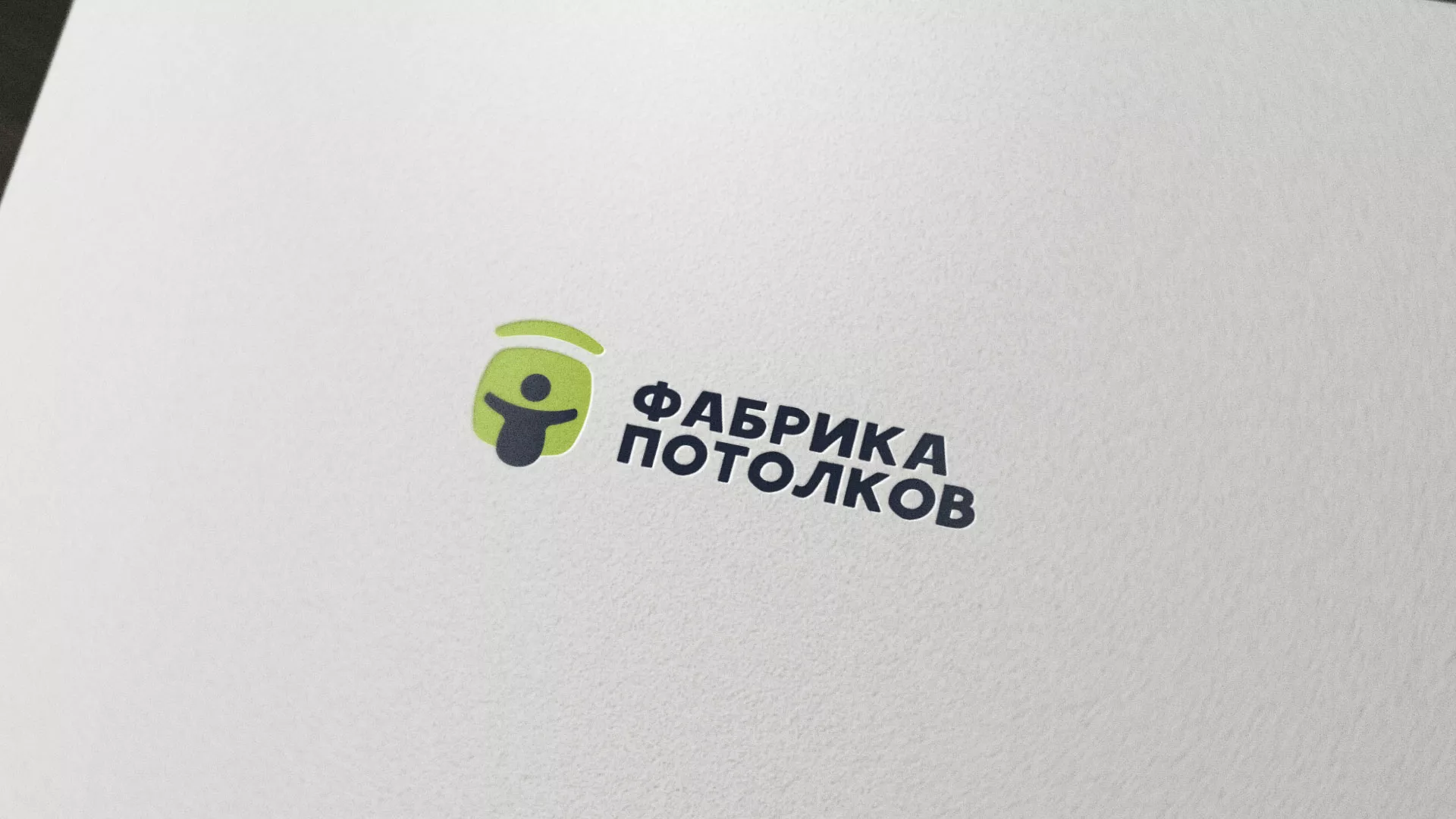 Разработка логотипа для производства натяжных потолков в Протвино