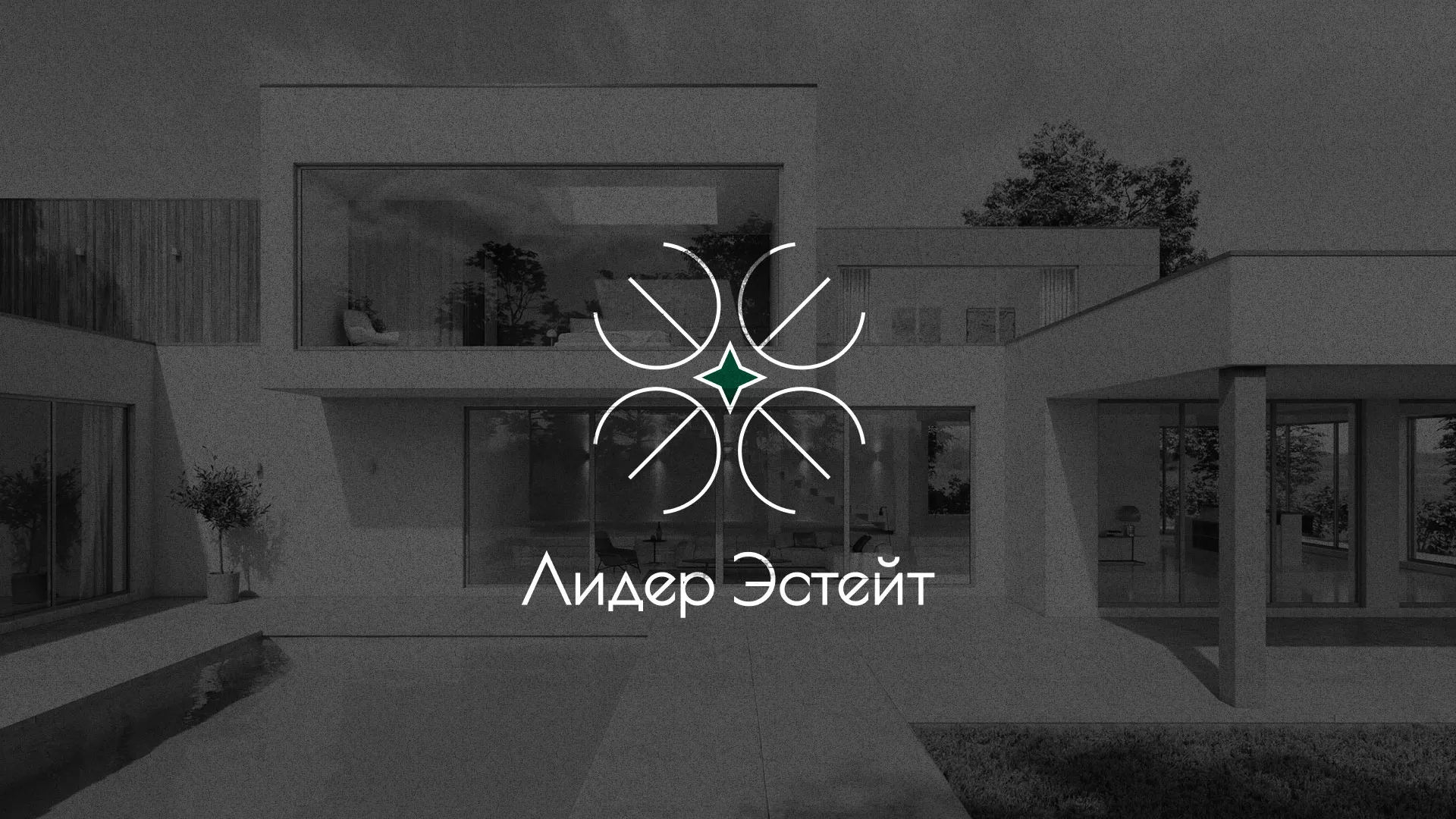 Создание логотипа компании «Лидер Эстейт» в Протвино