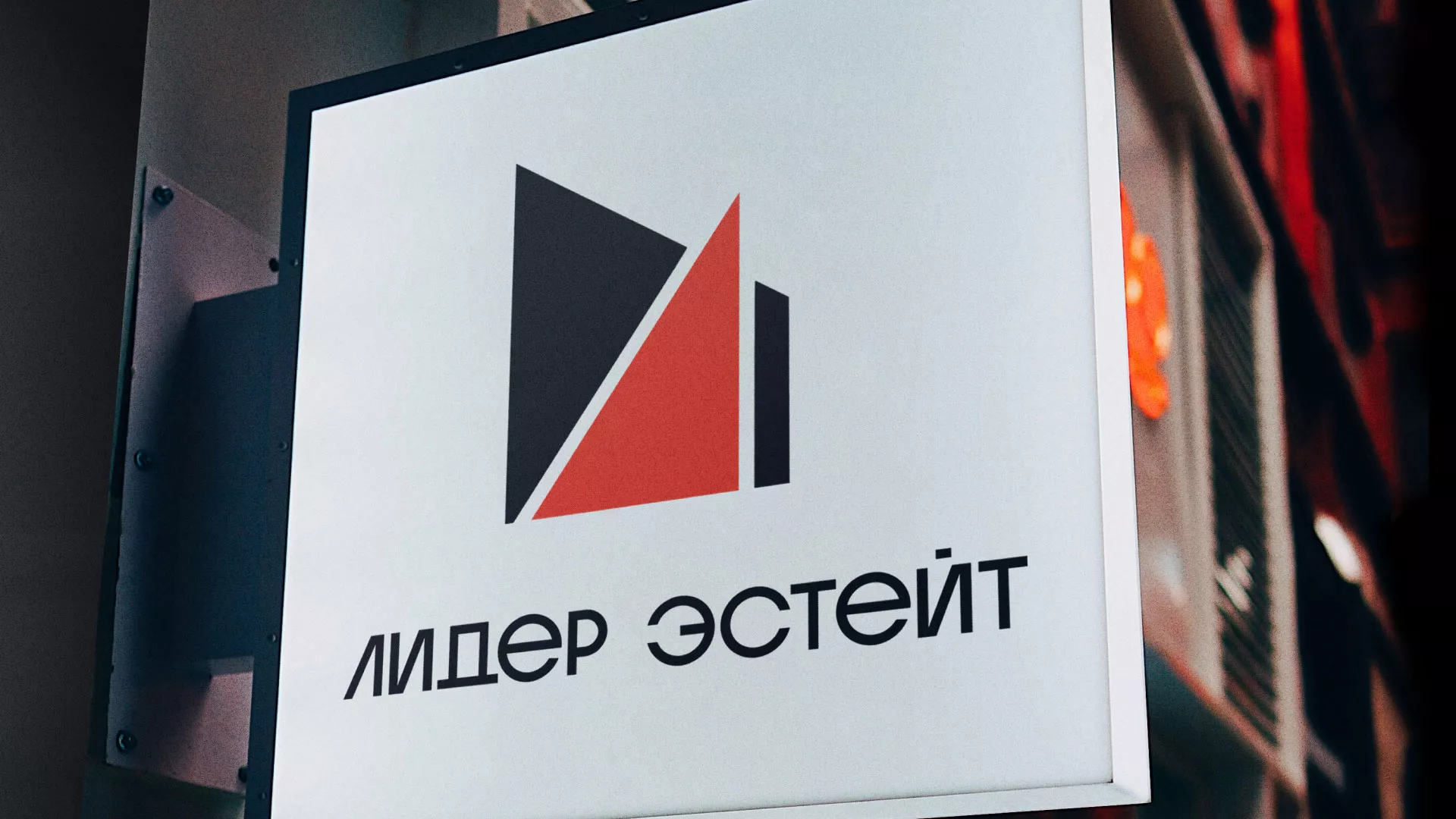 Сделали логотип для агентства недвижимости «Лидер Эстейт» в Протвино