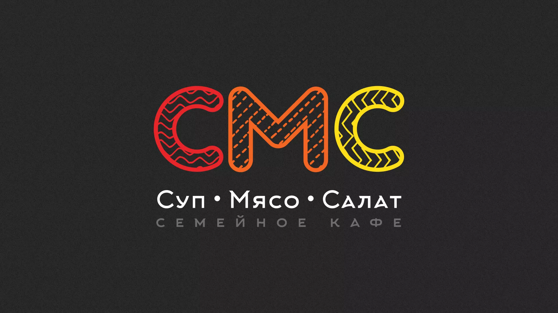 Разработка сайта кафе-столовой «Суп-Мясо-Салат» в Протвино